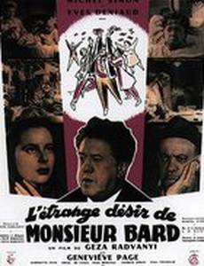 Странное желание господина Барда