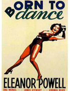 Рожденная танцевать