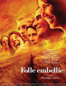 Безумное затишье