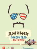 Постер из фильма "Джимми – покоритель Америки" - 1