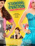 Постер из фильма "Стоячая овация" - 1