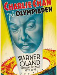 Чарли Чан на Олимпийских играх