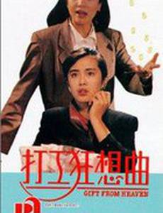 Da gong kuang xian qu