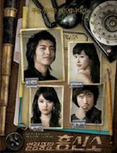 Несуразное сыскное агентство