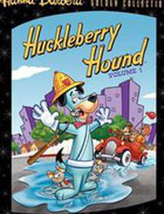 Пёс Хакльберри