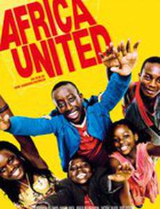 Большие приключения в Африке