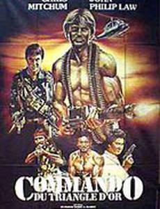 Американские коммандос