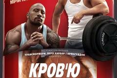 Кровью и потом: анаболики