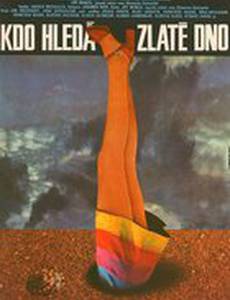 Кто ищет золотое дно