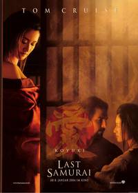 Постер Последний самурай