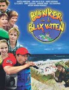 Блинкер и ядовитые отходы