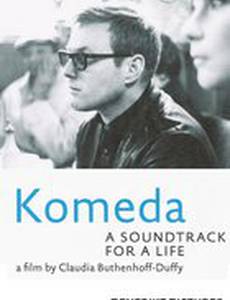 Комеда – музыка жизни