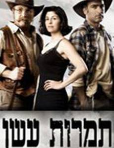 Столбы дыма