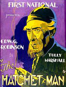 Наемный убийца