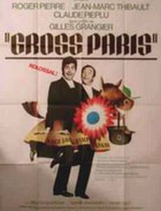 Жирный Париж