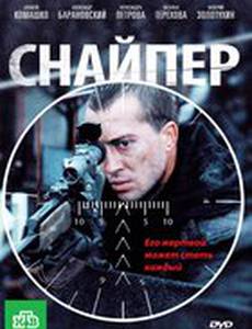 Снайпер
