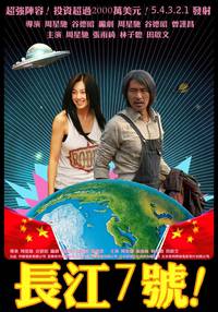 Постер Седьмой