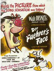 Лицо Фюрера