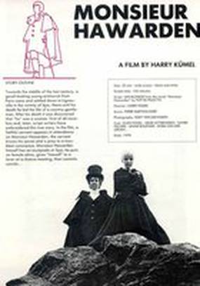 Господин Гаварден