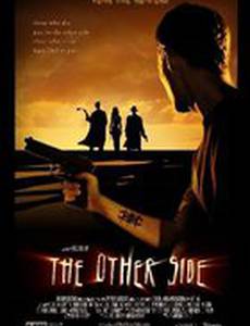 Другая сторона