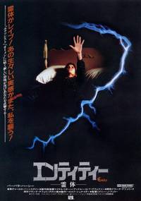 Постер Существо