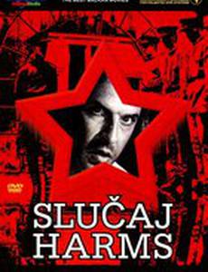 Случай Хармс