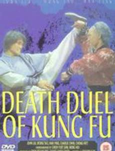 Смертельный поединок мастеров кунг-фу