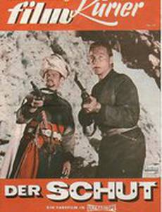 Желтый дьявол