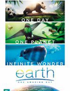 Земля: Один потрясающий день