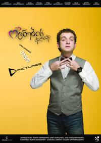 Постер Город мечты