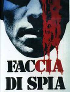 Подлинное лицо агента