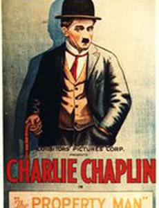 Реквизитор