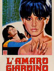 И красота и печаль