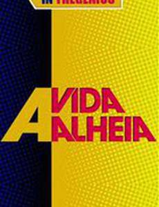 Жизнь других