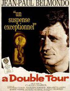 На двойной поворот ключа