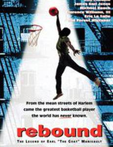 Возвращение: Легенда Эрла «Козла» Маниго