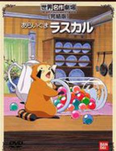 Енот по имени Раскал