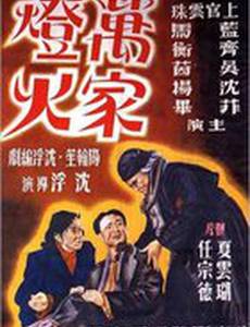 Огни десяти тысяч домов