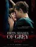 Постер из фильма "50 оттенков серого" - 1