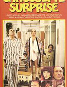 Носок с подарками