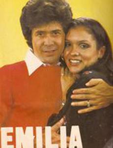 Эмилия