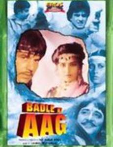 Огонь мести