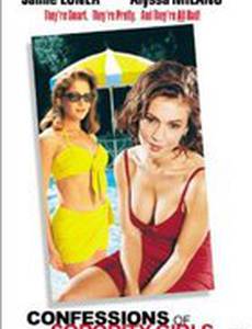 Признания женскому обществу