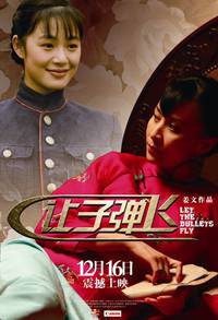 Постер Пусть летят пули