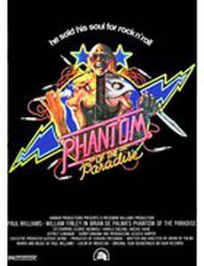 Призрак рая