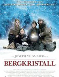 Горный хрусталь