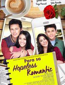 Для безнадёжного романтика