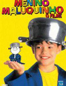 Чокнутый парень