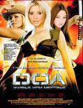 Постер из фильма "D.O.A.: Живым или мертвым" - 1
