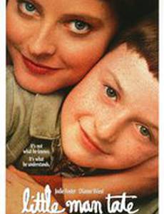 Маленький человек Тейт